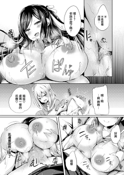 Page 11 of Futari no Omocha - Sex toy of Saucy Girls!!