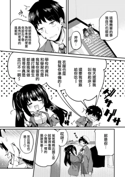 Page 124 of Futari no Omocha - Sex toy of Saucy Girls!!