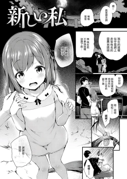 Page 139 of Futari no Omocha - Sex toy of Saucy Girls!!