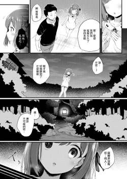 Page 143 of Futari no Omocha - Sex toy of Saucy Girls!!