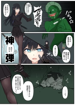 Page 2 of Taima Tantei, Yoki Senu Shuugekisha