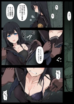 Page 5 of Taima Tantei, Yoki Senu Shuugekisha