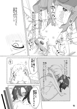 Page 15 of Koukai Saki ni Tatazu, Ochinpo wa Matazu