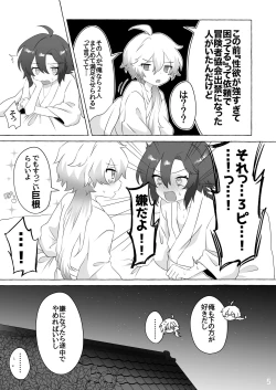 Page 4 of Koukai Saki ni Tatazu, Ochinpo wa Matazu