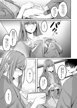 Page 14 of Hitozuma to Onsen de Icha Love SEX ga Tomerarenai!