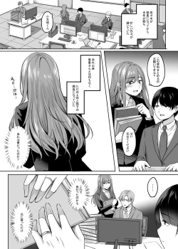 Page 6 of Hitozuma to Onsen de Icha Love SEX ga Tomerarenai!