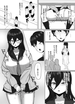 Page 16 of Seiso Datta Osananajimi ga, Kyonyuu de Ecchi ni Seichou Shiteta Hanashi