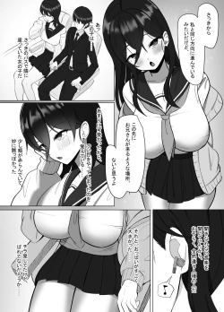 Page 4 of Seiso Datta Osananajimi ga, Kyonyuu de Ecchi ni Seichou Shiteta Hanashi