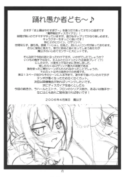 Page 19 of Koakuma-teki Shoujo