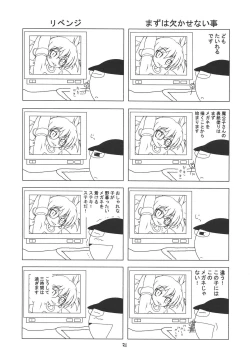 Page 21 of Koakuma-teki Shoujo