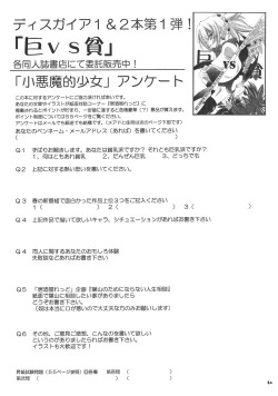 Page 40 of Koakuma-teki Shoujo