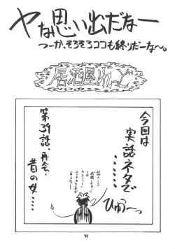 Page 41 of Koakuma-teki Shoujo