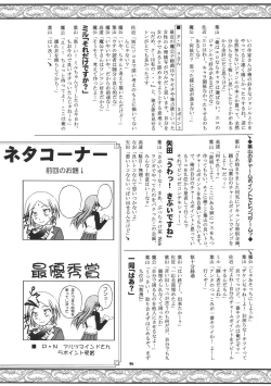 Page 46 of Koakuma-teki Shoujo