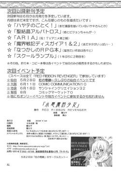 Page 52 of Koakuma-teki Shoujo