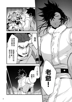 Page 19 of Kurogane no Yado Gojitsudan | 黑铁之宿 日后谈 -某位客人的故事