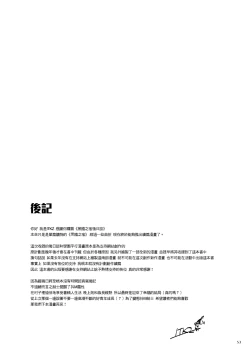 Page 38 of Kurogane no Yado Gojitsudan | 黑铁之宿 日后谈 -某位客人的故事