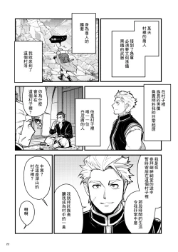 Page 7 of Kurogane no Yado Gojitsudan | 黑铁之宿 日后谈 -某位客人的故事