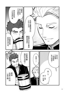 Page 8 of Kurogane no Yado Gojitsudan | 黑铁之宿 日后谈 -某位客人的故事