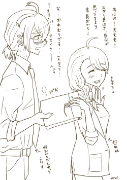 Page 3 of `Saenai buka wa 〜' settei rafu toka rakugaki-dzume