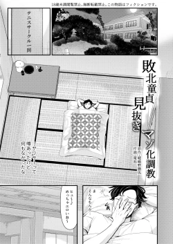 Page 3 of M-o Muke Zasshifuu Doujinshi Dokutoku no Magazine Vol. 10