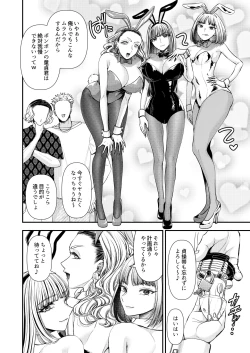 Page 4 of M-o Muke Zasshifuu Doujinshi Dokutoku no Magazine Vol. 10