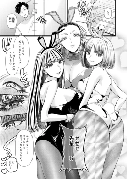 Page 5 of M-o Muke Zasshifuu Doujinshi Dokutoku no Magazine Vol. 10