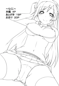 Page 4 of Minami no P-san Iyashitai