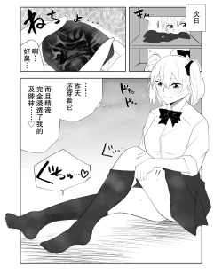 Page 2 of 春名紗奈-24年7月份赞助短篇