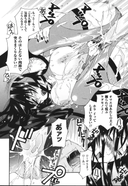 Page 105 of Aigan Masochist