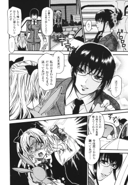 Page 11 of Aigan Masochist