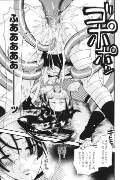 Page 122 of Aigan Masochist