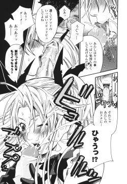 Page 130 of Aigan Masochist