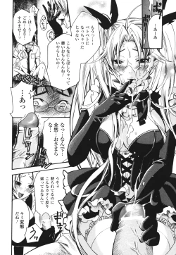 Page 131 of Aigan Masochist