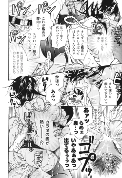 Page 153 of Aigan Masochist