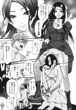 Page 28 of Aigan Masochist