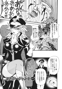 Page 58 of Aigan Masochist