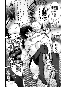 Page 20 of Kanojo no H na Naka o Sotoiki Nakaiki Okuiki no 3-tsu no Honnou Zecchou de Guchagucha ni Sememakuru Shiawase Ecchi | 和女友做爱时阴蒂・阴道・子宫颈三处的本能高潮让她感受到翻云覆雨的幸福🤍性爱