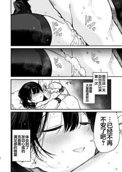 Page 24 of Kanojo no H na Naka o Sotoiki Nakaiki Okuiki no 3-tsu no Honnou Zecchou de Guchagucha ni Sememakuru Shiawase Ecchi | 和女友做爱时阴蒂・阴道・子宫颈三处的本能高潮让她感受到翻云覆雨的幸福🤍性爱