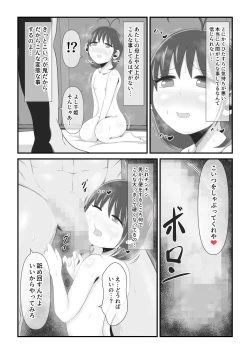 Page 20 of Senhime becomes a woman and a beautiful demon princess.