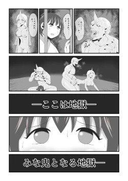 Page 2 of Senhime becomes a woman and a beautiful demon princess.