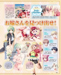 Page 101 of DENGEKI HIME 2014-03