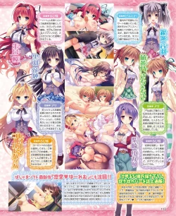 Page 109 of DENGEKI HIME 2014-03