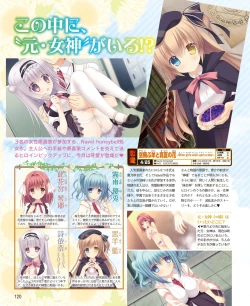 Page 112 of DENGEKI HIME 2014-03