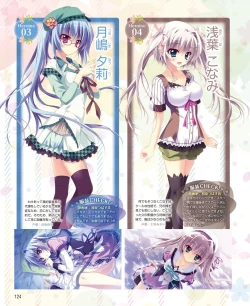 Page 116 of DENGEKI HIME 2014-03