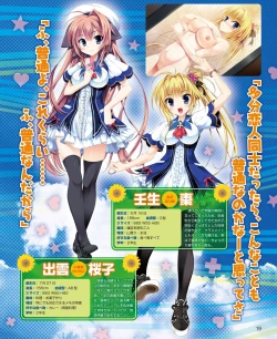 Page 11 of DENGEKI HIME 2014-03