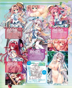 Page 121 of DENGEKI HIME 2014-03