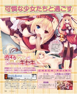 Page 122 of DENGEKI HIME 2014-03