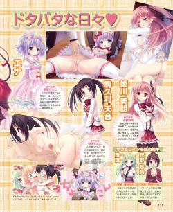 Page 123 of DENGEKI HIME 2014-03