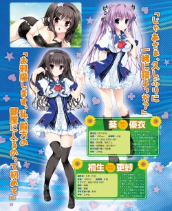 Page 12 of DENGEKI HIME 2014-03