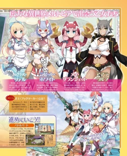 Page 131 of DENGEKI HIME 2014-03